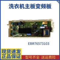 ราคา เหมาะสําหรับเครื่องซักผ้าถังซัก LG ดั้งเดิม WD-H12428D EBR76573103บอร์ดคอมพิวเตอร์เมนบอร์ดพลังงาน (27583806240)
