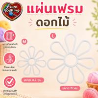 ราคา แผ่นเฟรม แผ่นเฟรมดอกไม้ PE-05 แผ่นเฟรม เฟรม (3491828514)