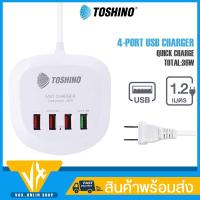 ราคา ปลั๊กไฟ Toshino รุ่น TS-4USB ปลั๊กไฟ USB 4ช่อง กำลังไฟ 36W เพื่อความสะดวกยิ่งขึ้น สีขาว สายยาว 1.2 เมตร ชาร์จเร็ว (20126190772)