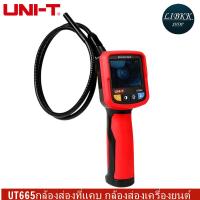 ราคา UNI-T UT665 Borescope กล้องส่องที่แคบ กล้องส่องเครื่องยนต์ กล้องส่องช่องแคบ บอร์สโคป กล้องกระดูกงู (40902430532)