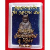 ราคา รูปหล่อหลวงพ่อเงิน พิมพ์นิยม (ตอกโค๊ตหมายเลข) ปี2553 วัดบางคลาน จ.พิจิตร รับประกันพระแท้ 100 % (20439910087)