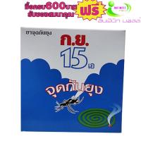 ราคา ยาจุดกันยุง กย.15เอ 10ขด # 1กล่องสุดคุ้ม (4963498463)