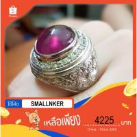 ราคา แหวนชายเงินแท้วงใหญ่ ทับทิมแอฟริกา ล้อมเพชร (6233325814)