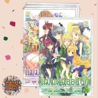 ราคา แม่มดน้อยฮิบิกิ a continental chronicle เล่ม 1-6 จบ มือ 1 พร้อมส่ง (20629021321)