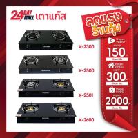 ราคา KASHIWA เตาแก๊ส หน้ากระจก หัวคู่ X-2300 , X-2500, X-2501 และ X-2600 เตาแก๊สหน้ากระจก เตาแก๊ส 2 หัว (29644367213)