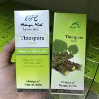 ราคา Botaya Herb Tinospora Serum 15 ml โบทาย่า เฮิร์บ ไทโนสปอร่า เซรั่ม (2266875871)