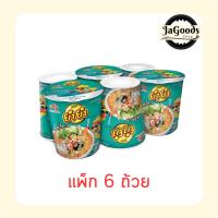 ราคา ยำยำคัพเต็มเต็ม รสสุกี้ทะเล 60 กรัม (แพ็ก 6 ถ้วย) (48451005977)