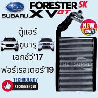 ราคา ตู้แอร์ Subaru XV’17,Forester’19,ซูบารุ เอกซ์วี,ฟอร์เรสเตอร์,คอยล์เย็น,คอยเย็น,แอร์รถ (27211644493)