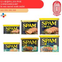 ราคา สแปม แฮมเกาหลี คลาสสิค สแปมไลท์ CJ Spam Classic & Light 스팸 클라식, 25% 라이트 (41160632021)