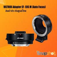 ราคา Viltrox Adapter Lens EF-EOS M แปลงเลนส์ Canon DSLR (EF/EF-S) ใส่กล้อง Canon Mirrorless เช่น EOS M M3 M10 M50 (4124419696)