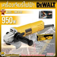 ราคา DEWALT เครื่องเจียร์ไฟฟ้า 4 นิ้ว รุ่น DWE4118 (950วัตต์) ปรับรอบได้ เครื่องเจียร ลูกหมู เจียร (16410510206)