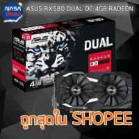 ราคา ASUS Dual series Radeon RX 580 4G สภาพใหม่ (27001549460)