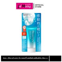 ราคา Biore UV Aqua Rich Watery Essence กันแดด บิโอเร ยูวี อควา ริช วอเตอร์รี เอสเซ้นส์ เอสพีเอฟ 50+/พีเอ++++ (20148524246)