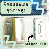 ราคา อาบีดอส ฟันปัตตาเลี่ยน แบบเฝด สแตนเลสคุณภาพสูง Abydos Stagger Tooth Fade Blade AB-A20 (23985381602)