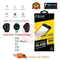 ราคา FOCUS ฟิล์มกระจกนิรภัย Garmin Forerunner 245 / 245 Music / 45 / 235 / 225 (TEMPERED GLASS) (4726473204)