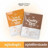 ราคา ของแท้ สบู่คัฟฟี่วิตามินพลัส สบู่วิตซีกลูต้า ( 2 ก้อน ) (43118155263)