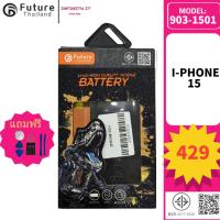 ราคา Future Thailand แบตเตอรี่มือถือใช้สำหรับ I-PHONE 15 (A3018) (29284610659)