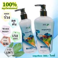 ราคา แชมพู+ครีมนวดสมุนไพร 4YL Thailand สูตรมะกรูด,สูตรใบหมี่ (5303058880)
