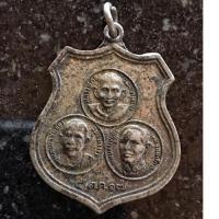 ราคา เหรียญไตรภาค นะฤาชา หลวงปู่ศุข หลวงพ่อสำเนียง อยู่สถาพร กรมหลวงชุมพรฯ พ.ศ.2517 จ.นครปฐม (23368856041)