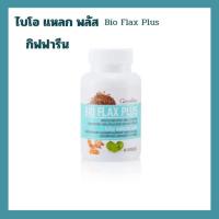 ราคา วัยทอง เสริมฮอร์โมน หมดประจำเดือน Giffarineไบโอ แฟลกซ์ พลัส Bio Flax Plus วัยทอง ฮอร์โมนหญิง กิฟฟารีน (26601713962)
