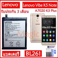 ราคา Original แบตเตอรี่ Lenovo Vibe K5 k5 Note K5 Plus A7020a40 A7020a48 K52t38 battery BL261 3500mAh รับประกัน 3 เดือน (7460473102)