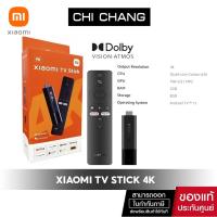 ราคา Xiaomi Mi TV Stick 4K Dolby Atmos™ and Dolby Vision® supported Android TV™ 11 รองรับภาษาไทย ประกันศูนย์ไทย (15270416886)