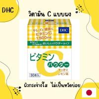 ราคา ❗ของแท้❗DHC Powder Lemon ชนิดผง 30 ซอง vitamin C 1500 mg (22956929559)