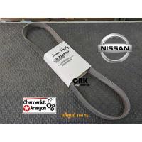 ราคา สายพานหน้าเครื่อง ( แท้ศูนย์ 100% ) NISSAN นิสสัน SYLPHY 1.6 , JUKE 1.6 , PULSAR HR16 7PK1125 11720-1KT0A (25503386338)