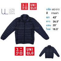 ราคา เสื้อกันหนาวขนเป็ด อก 43 นิ้ว UNIQLO ULTRA LIGHT DOWN แท้ (44353614909)