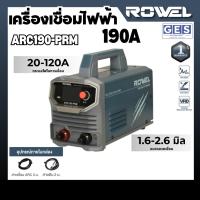 ราคา ROWEL เครื่องเชื่อมไฟฟ้า 190A (Prime series) รุ่น ARC190-PRM สินค้ารับประกันศูนย์ 1 ปี (50360471993)