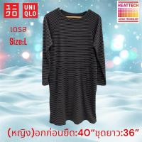 ราคา Dress Uniqlo Heattech เดรสลองจอน สีดำลาย (ผู้หญิง) มือ2 สภาพ80% (26323296266)