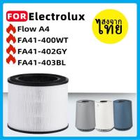 ราคา Flow A4 ไส้กรองอากาศ สำหรับ Electrolux รุ่น FA41-400WT FA41-402GY FA41-403BL EP53-46UGA EP53-45SWA EFFCLN4 HEPA (26092663252)
