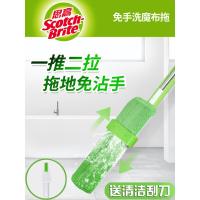ราคา ผ้าถูพื้น 3m ไม้ถูพื้น 3M Magic ผ้า Mop ในครัวเรือนแฮนด์ฟรี Flat Mop เปียกแห้ง Lazy Mop Scraper Mop ไม้ชั้น One Mop ทําความสะอาด (49408925486)