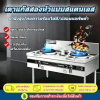 ราคา เตาผัดเดี่ยวและคู่ร้านอาหารเตาแก๊สชั้นวางเตา เตาแก๊ส โต๊ะสแตนเลส เตาแก๊สเชิงพาณิชย์เตาคู่ (25685990337)