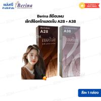 ราคา 【A28 + A38】เซ็ทสีน้ำตาลอมส้ม Berina สีผมเบอริน่า สีย้อมผม ครีมย้อมผม (51260699970)