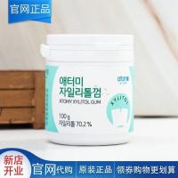 ราคา อะโทมี่ ไซลิทอล หมากฝรั่ง 100 กรัมสารสกัดจากพืช 70.2% ไซลิทอลป้องกันฟันเว็บไซต์อย่างเป็นทางการของแท้สินค้า 5-4-22 (56359926745)