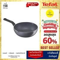 ราคา TEFAL กระทะก้นลึก Natura ขนาด 24 ซม. ขอบ 2 หยัก รุ่น B2266495 (9546405390)