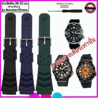ราคา สายนาฬิกาไซโก Seiko รุ่น Monster/Divers Watch สาย 20-22 มม.สีดำ กรม เขียว คุุณภาพสูงใส่นุ่มสบายไม่เหม็นอับ ไม่เหนียวมือ (25612234327)