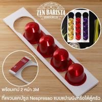ราคา Nespresso ที่แขวนแคปซูลแปะผนัง หรือใต้ตู้ครัว พร้อมเทป 3M แปะใช้งานได้ทันที (3718339644)