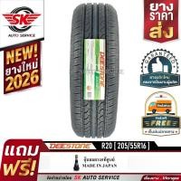 ราคา DEESTONE 205/55R16 ยางรถยนต์ (ขอบ16) รุ่น R20 1 เส้น (ล๊อตใหม่กริ๊ปปี 2026) (2149472254)