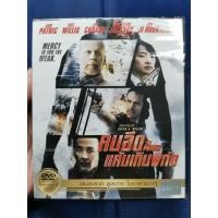 ราคา DVD **แท้** : Prince, The/ คนอึดแค้นเกินพิกัด// มีเสียงไทยเท่านั้น (51055948296)