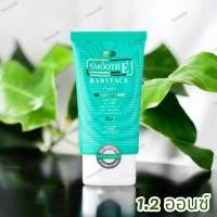 ราคา สมูทอี เบบี้เฟซ โฟม 1.2 OZ. (เขียว) SmoothE Baby Face 3in1 (47503061607)