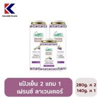 ราคา Snake แป้งเย็นตรางู คลาสสิค 280x2 และ140x1 กรัม (49757969671)