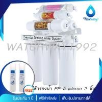 ราคา [มีบริการติดตั้ง] COLANDAS เครื่องกรองน้ำดื่มแร่ธาตุ 7 ขั้นตอน รุ่น RESIN+MINERAL แถมไส้กรองน้ำดื่ม PP 2 ชิ้น (21595231255)