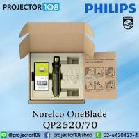 ราคา Philips Norelco OneBlade #QP2520/90 Hybrid Electric Trimmer and Shaver, Frustration Free Packaging (22323951721)