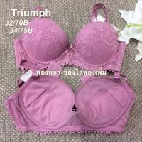 ราคา Triumph 32/70B,34/75B ฟองหนา (77088909)