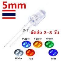 ราคา LED 5 mm สี เขียว ม่วง แดง น้ำเงิน เหลือง ขาว (18869279358)