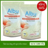 ราคา (สินค้าใหม่)โค้ดส่วนลดแพ็คคู่ ขนาด1000กรัม️ไข่ขาวผง อัลบูควิก Albumin โปรตีนจากไข่ขาวอัลบูมินAlbu Quik ไข่ขาว (6906524769)