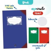 ราคา สมุดปกแข็ง Venus 5/100 แผ่น 70แกรม สมุดบัญชี วีนัส สมุดมุมมัน HBV51007 คละสีเล่ม (จำนวน1เล่ม) (52900083881)
