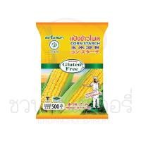 ราคา ใบหยก แป้งข้าวโพด 1kg รหัส 8850341700037 (17484990864)